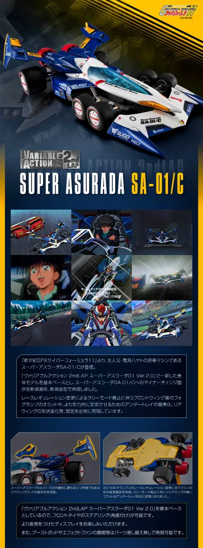 VA  2ndLAP 高智能方程式11 超级阿斯拉达01/C
