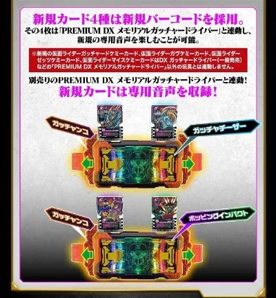PREMIUM DX 驾驭凯米卡 传奇骑士套装