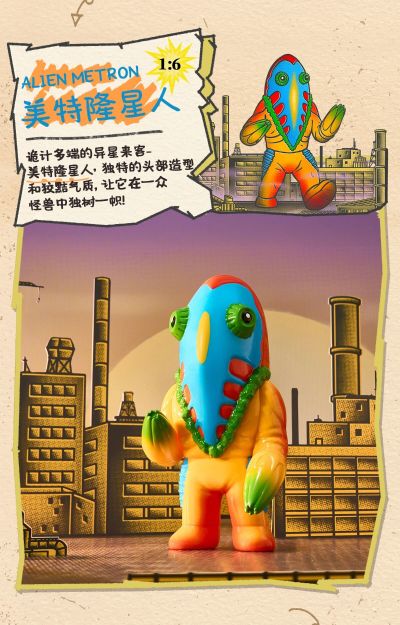 Artverse 奥特曼 怪兽艺术塘胶系列  Chima Vol.1