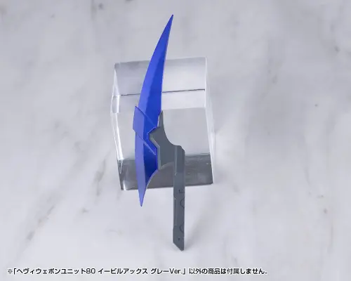 M.S.G. 重武器组件80 邪恶巨斧 灰色
