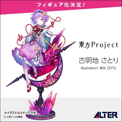 东方Project 古明地觉