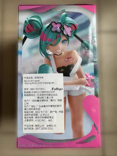 Muchute  初音未来GT计划 赛车未来 2025 雪邦站