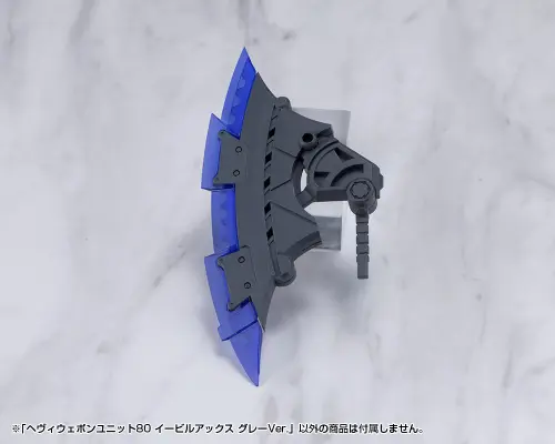 M.S.G. 重武器组件80 邪恶巨斧 灰色