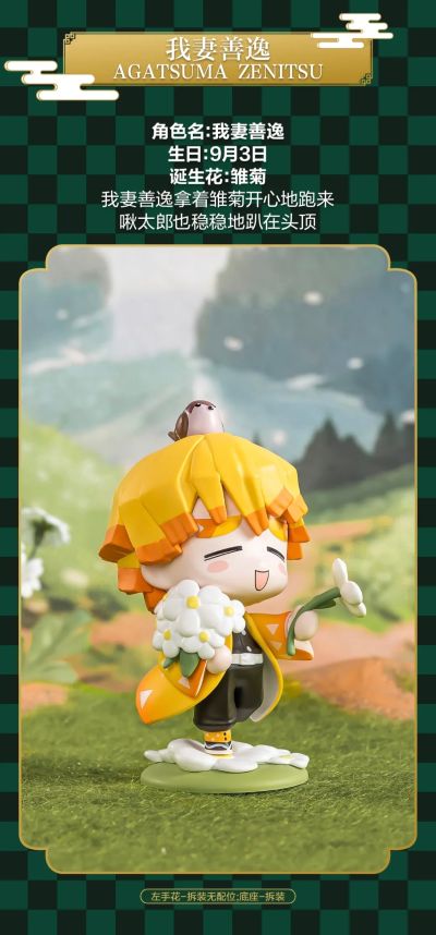 鬼灭之刃 诞生花系列 手办盲盒