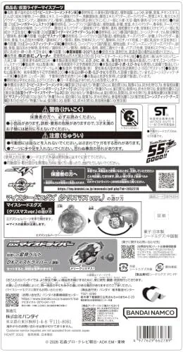 麦斯物种蛋（圣诞节版）