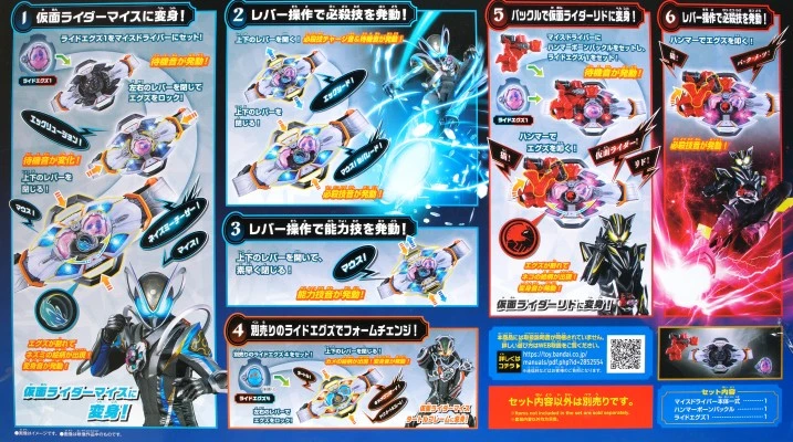 变身腰带 DX神话驱动器 假面骑士麦斯＆狸断套装