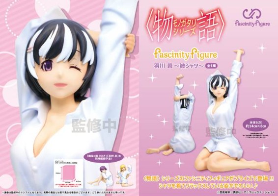 物语系列 Fascinity Figure 羽川翼 ~男友衬衫~