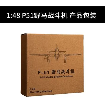 1/48 P-51野马战斗机