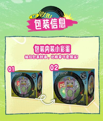 Artverse 奥特曼 艺术搪胶系列 Chima Vol.2