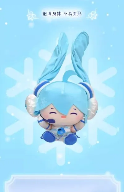 初音未来 乐不可支毛绒vol.2 雪未来