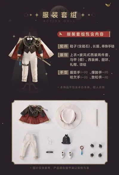 崩坏：星穹铁道 景元 星铁LIVE 服装套组