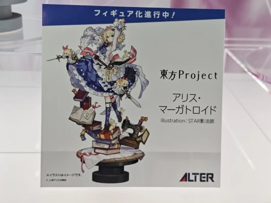 东方Project 爱丽丝·玛格特罗依德