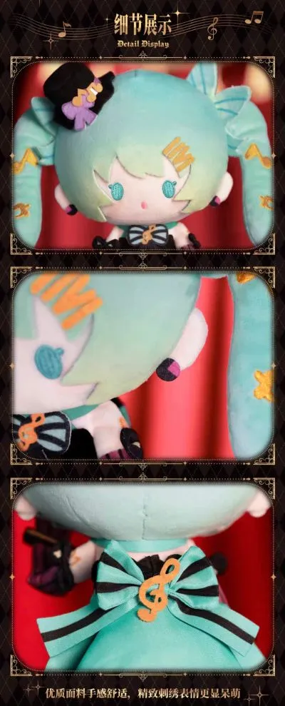 初音未来 命定萦绕系列 毛绒玩偶