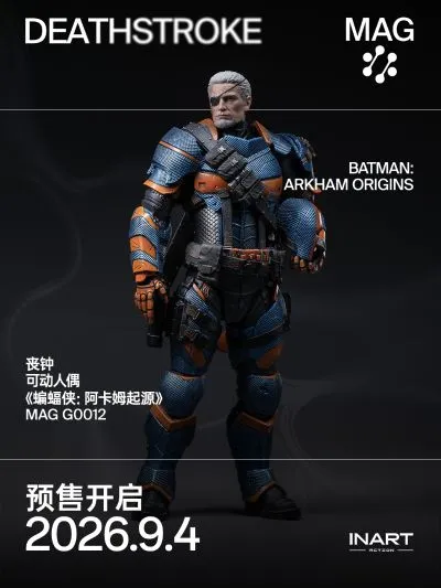 蝙蝠侠：阿卡姆起源 丧钟