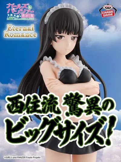 Eternal Romance 少女与战车 最终章 西住志穗