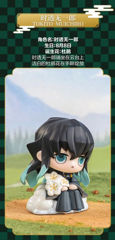 鬼灭之刃 诞生花系列 手办盲盒