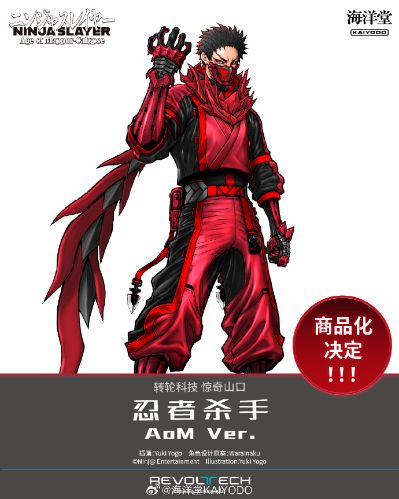 转轮科技 惊奇山口 忍者杀手 忍者杀手 AoM版