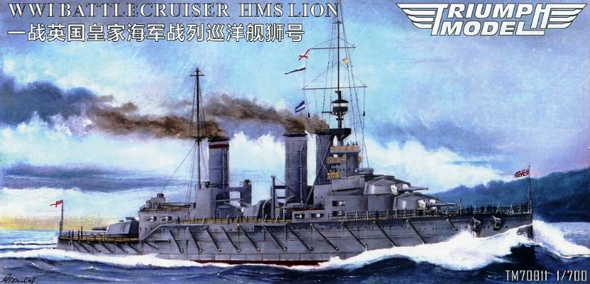 TM70011 1/700 一战英国皇家海军 战列巡洋舰 狮