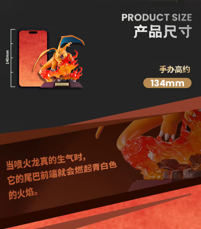 宝可梦 闪耀瞬间 强力典藏系列 喷火龙款