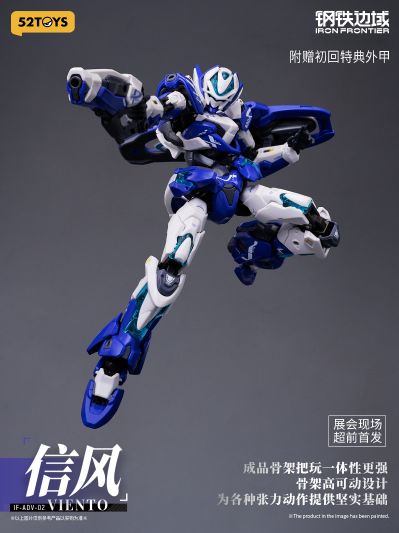 钢铁边域 IF-ADV-02 VIENTO 信风