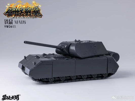 YW2611 铁鼠 Maus