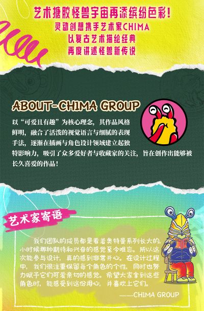 Artverse 奥特曼 艺术搪胶系列 Chima Vol.2