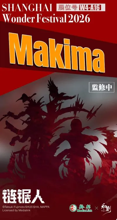 《链锯人》正版授权 真纪真 1/6 雕像