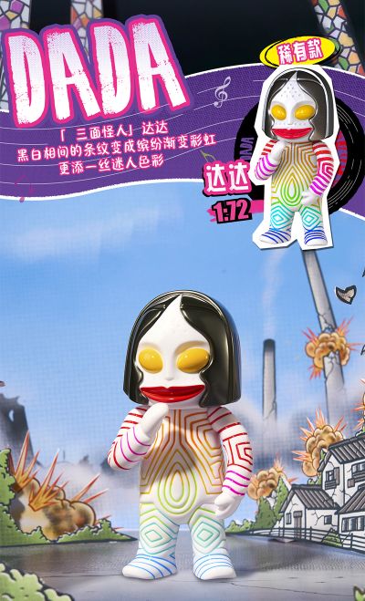 Artverse 奥特曼 艺术搪胶系列 Chima Vol.2