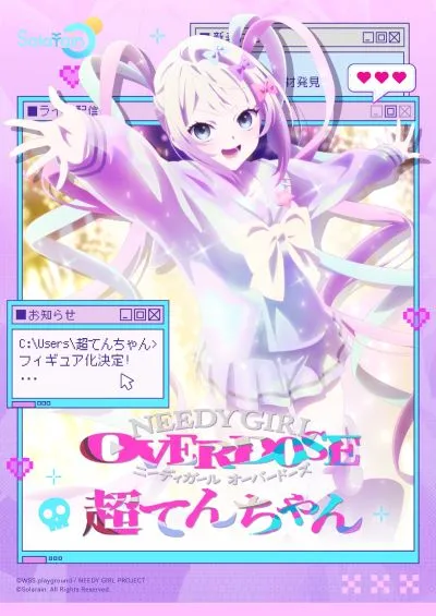 主播女孩重度依赖 超天酱