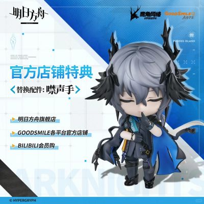 粘土人#3142 明日方舟 逻各斯