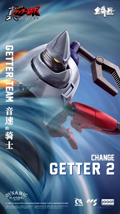 真盖塔机器人 世界最后之日 盖塔小队