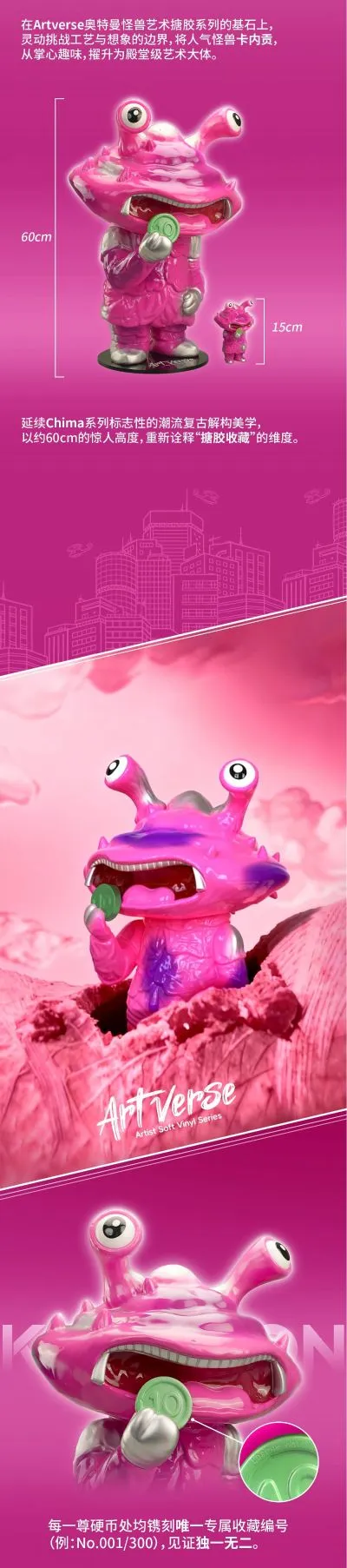 Artverse 奥特曼 怪兽艺术搪胶系列 Chima卡内贡PLUS