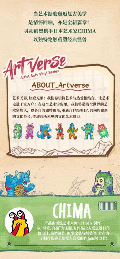 Artverse 奥特曼 怪兽艺术塘胶系列  Chima Vol.1