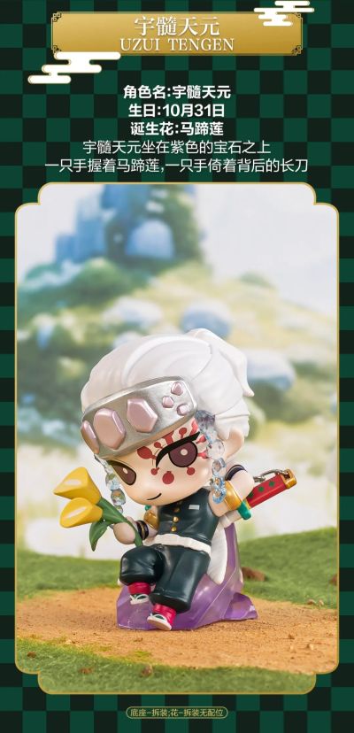 鬼灭之刃 诞生花系列 手办盲盒