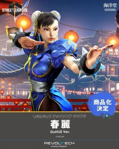转轮科技 惊奇山口 街霸6 春丽 服装2