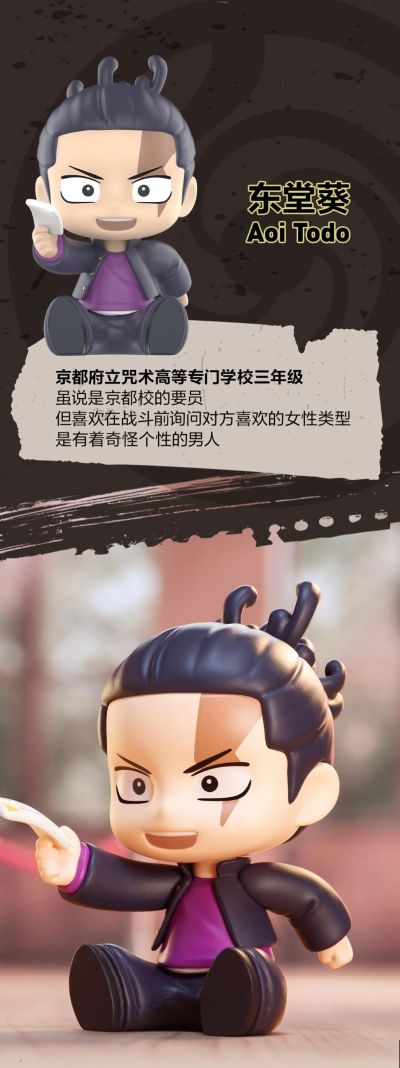 咒术回战制服系列 手办盲盒