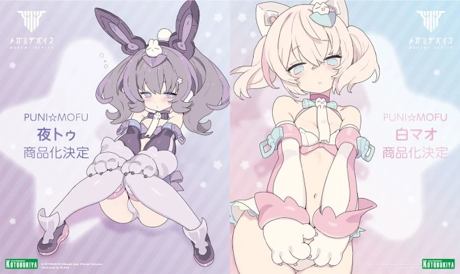 女神装置 PUNI★MOFU 夜兔