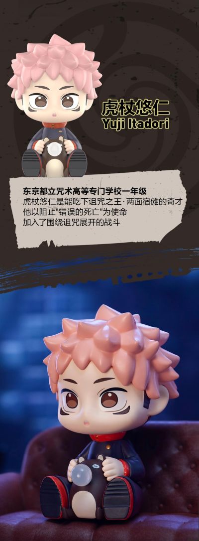 咒术回战制服系列 手办盲盒