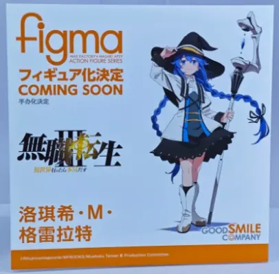 figma 无职转生 ～到了异世界就拿出真本事～ 洛琪希·M·格雷拉特