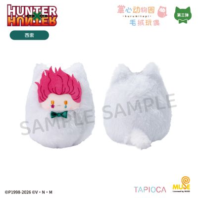 猎人×猎人 掌心动物园毛绒玩偶盲盒（第3弹）