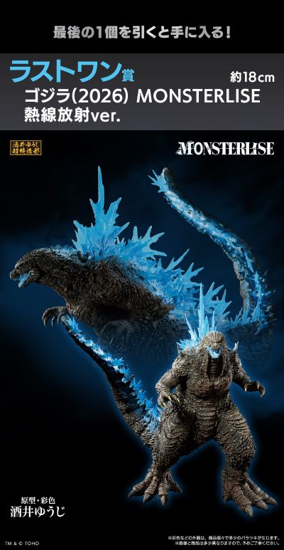 一番赏 哥斯拉 怪兽乱舞 -零的鼓动- Last赏 哥斯拉(2026)  MONSTERLISE 热线放射ver.