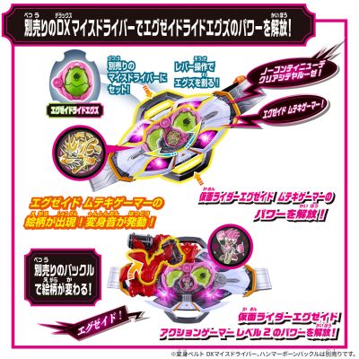 DX传奇骑士蛋套装03