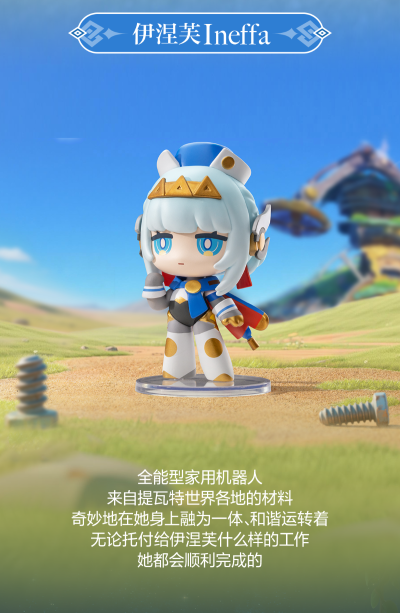 原神 嘉年相聚Q版系列 手办盲盒