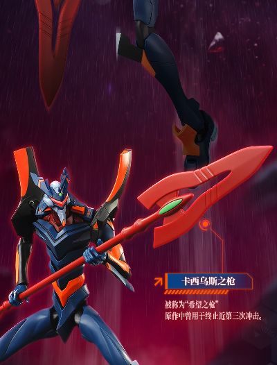 传奇版-新世纪福音战士-Mark.06