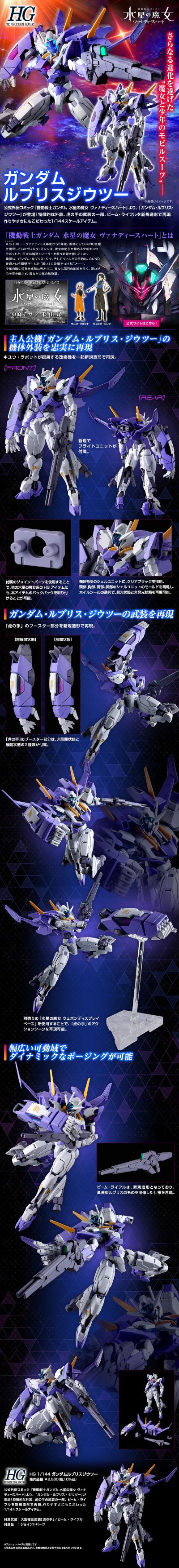 HG 吉乌魔灵高达二型