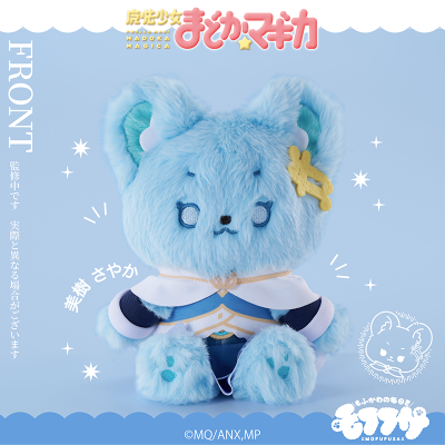 魔法少女小圆 毛绒绒玩偶 美树沙耶香