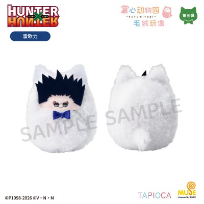 猎人×猎人 掌心动物园毛绒玩偶盲盒（第3弹）
