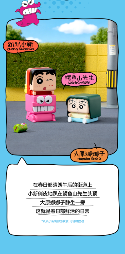 蜡笔小新POP CUBE-2系列手办