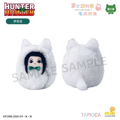 猎人×猎人 掌心动物园毛绒玩偶盲盒（第3弹）