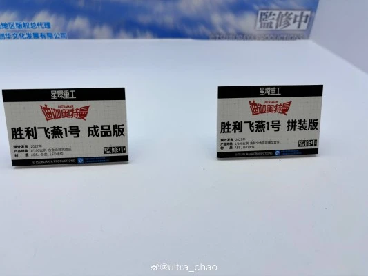 奥特曼  60周年特别企划 新品